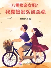 八零换亲小媳妇百度云