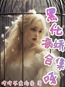 男主小说完结