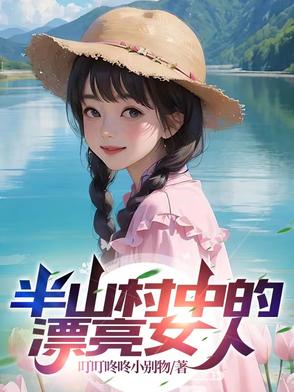 半山农场