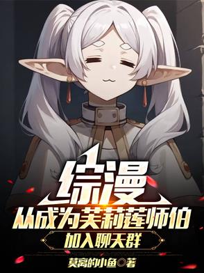 综漫从fate