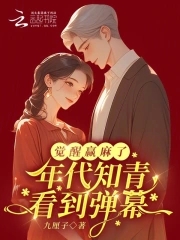 知青时代小说