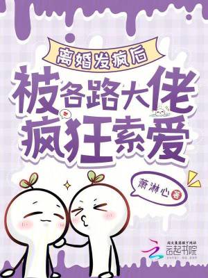 离婚疯爆