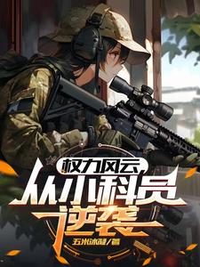 官途免费阅