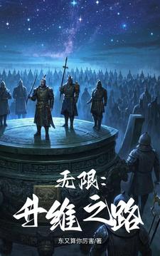 无限升级笔趣阁