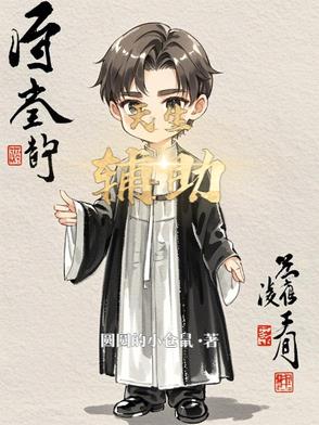 天生辅助者适合什么工作