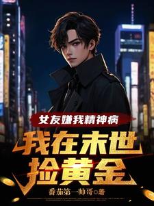 两界倒卖,我成了宇宙首富首发网