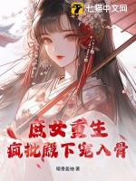 庶女重生 小说
