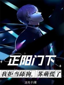 电视剧正阳门下苏萌