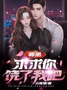 你惹他干嘛,他连昆仑都敢踏平 第524章