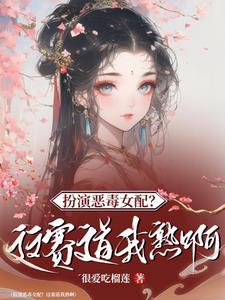 快穿桃花劫