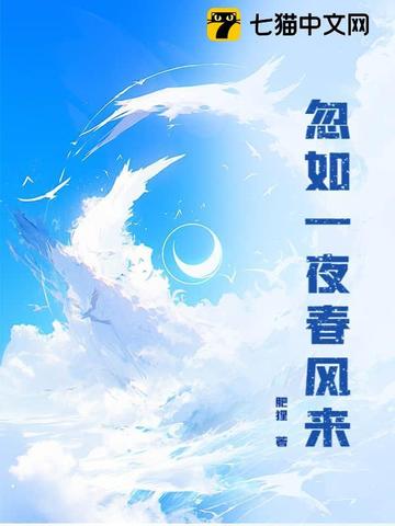 忽如一夜春风来比喻什么