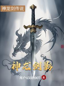 神龙双剑