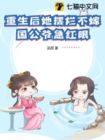 重生后,她扔掉药,不到一年