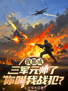 战术什么意思梗