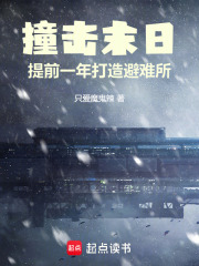 末日撞击的电影名字