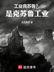克苏鲁高科技种族