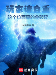 玩家请自重txt八零