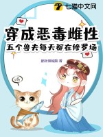 穿越成恶毒后娘,五个