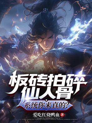 板砖拍人的表情包