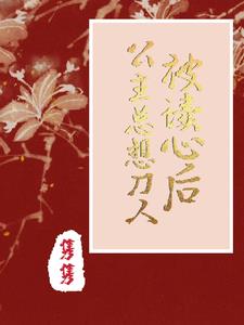 公主她受命于天 郑
