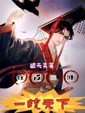 三国最后谁一统天下