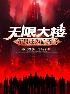 无限时代:开局一把斩杀万物之刀