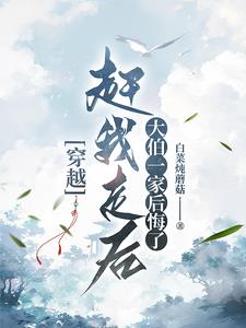 穿越成农妇的古代日子全文免费阅读