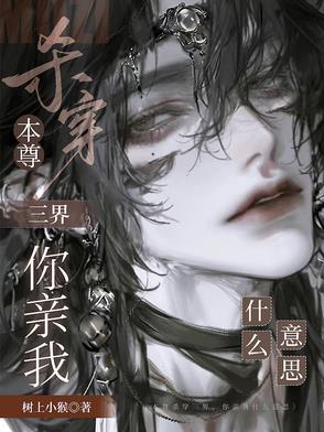 本尊三身