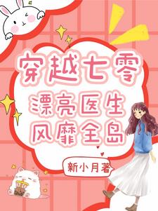穿书后我成了的炮灰前妻免费