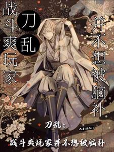 刀乱S刀公式