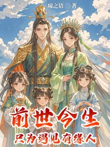 寡妇成仙,穿越女逆袭成为皇后免费阅读