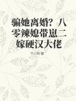 八零懒媳妇免费阅读