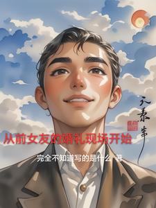 重生:我竟成了资本黑手