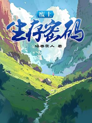 废土生存游戏介绍
