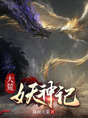 小说大荒