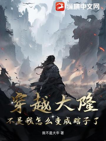 穿越到大隆朝