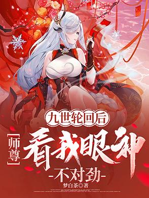 九世轮回诀免费阅读陆尘