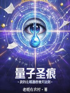 量子肉眼可见吗