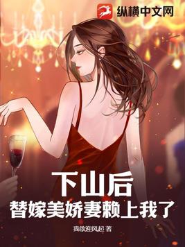 下山的小说