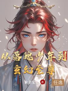 从落魄到成功的电视剧
