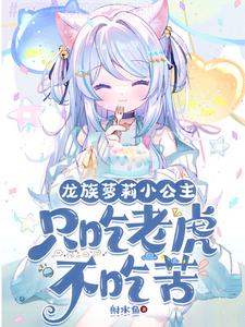 《开局变成一只虚》