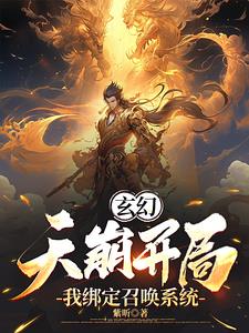 开局创建杀手组织,我威压诸天最新章节