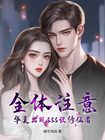 华夏修真