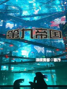 一起堕落吗神明TXT