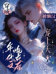 《穿成年代文炮灰女配后》作者:lucuii