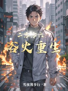 重生美女多的都市小说