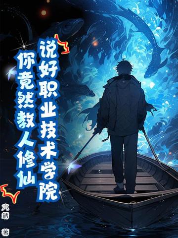 修仙技能和作用大全