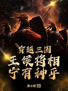 乱世悍匪