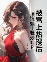 顶流影帝又被压热搜