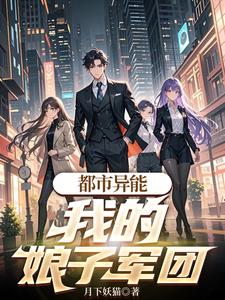 我的娘子小说